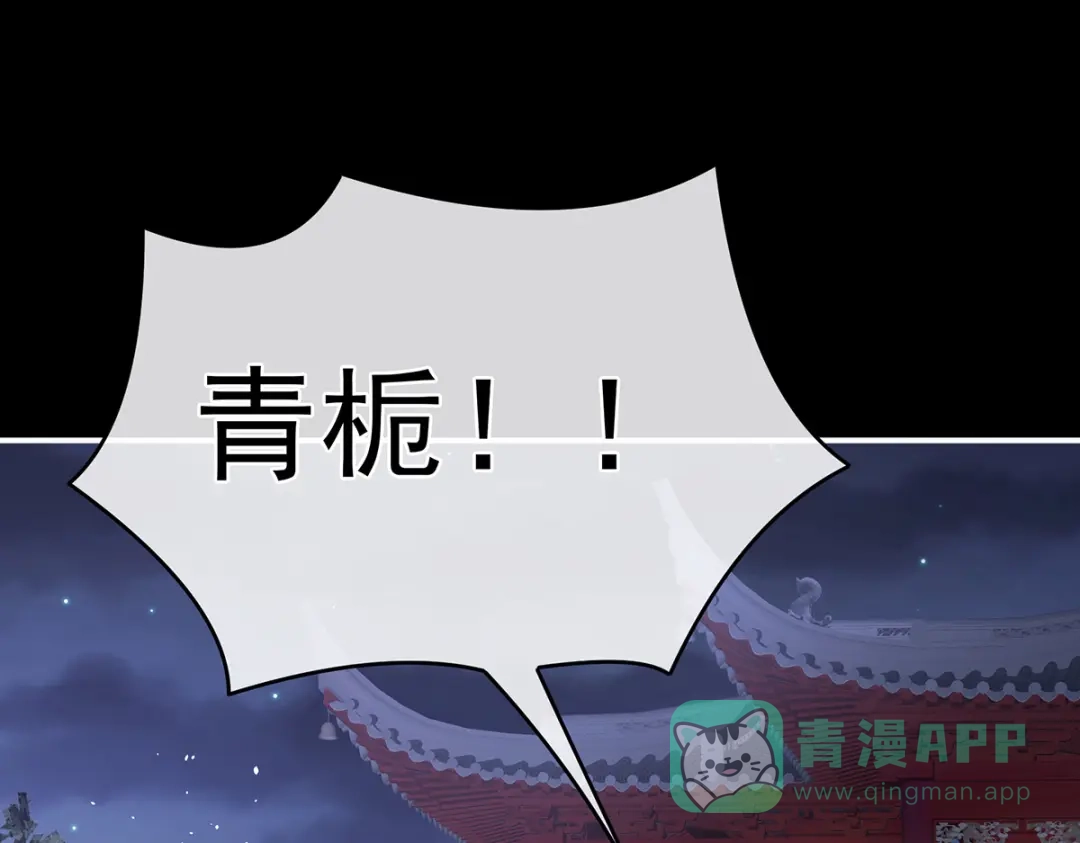 《女帝多蓝颜》第289话 顶级孕期伺候 第96页