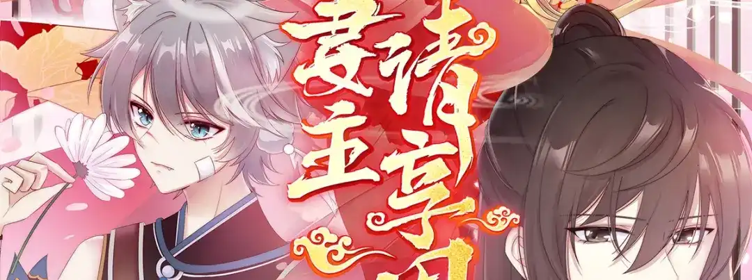 《女帝多蓝颜》第289话 顶级孕期伺候 第128页