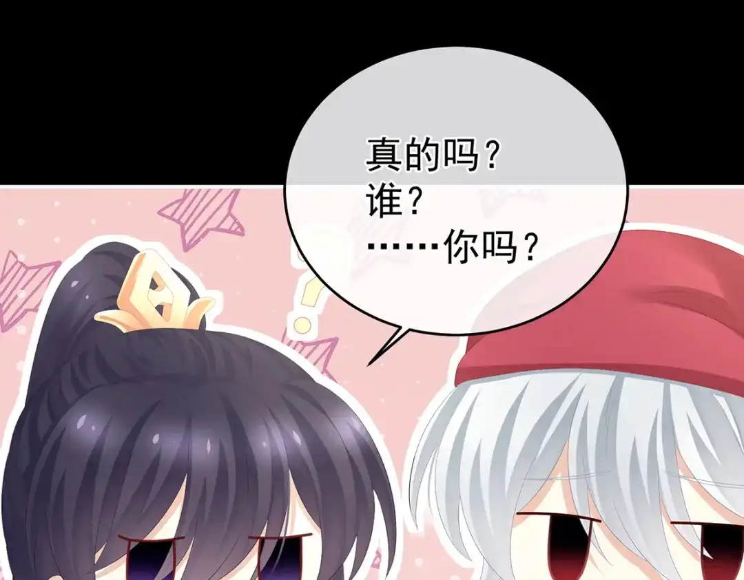 《女帝多蓝颜》第289话 顶级孕期伺候 第115页