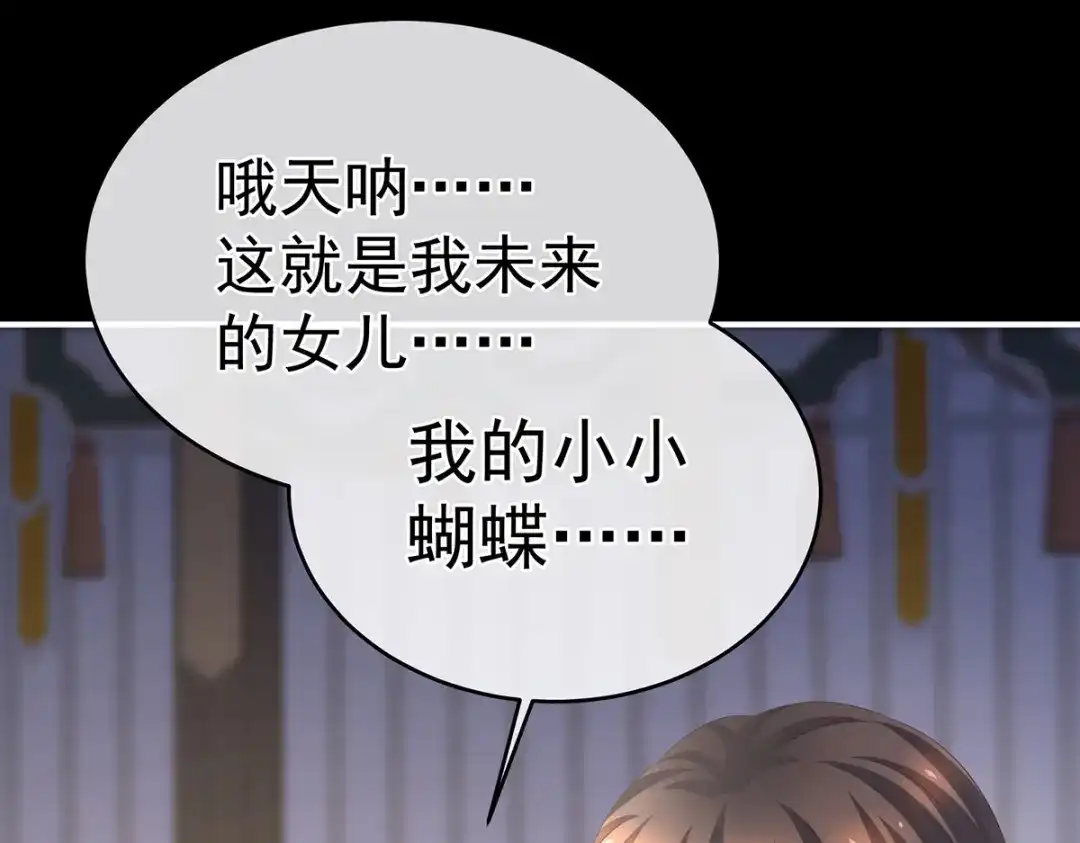 《女帝多蓝颜》第289话 顶级孕期伺候 第89页