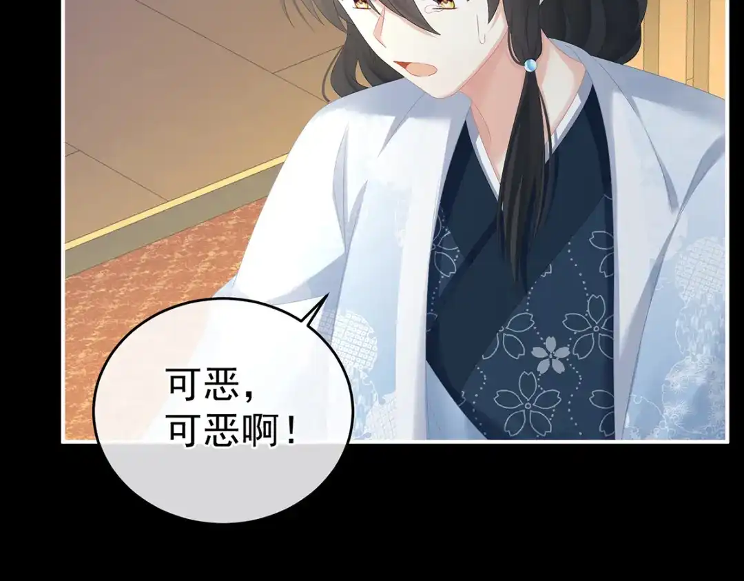 《女帝多蓝颜》第289话 顶级孕期伺候 第33页