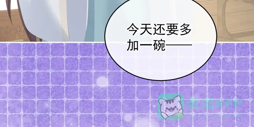 《女帝多蓝颜》第289话 顶级孕期伺候 第101页