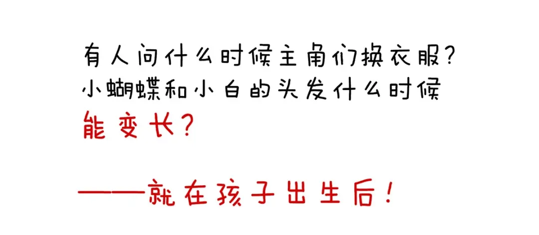 《女帝多蓝颜》第289话 顶级孕期伺候 第119页