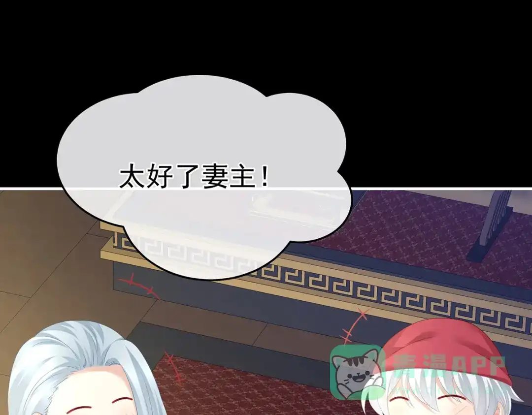 《女帝多蓝颜》第289话 顶级孕期伺候 第21页