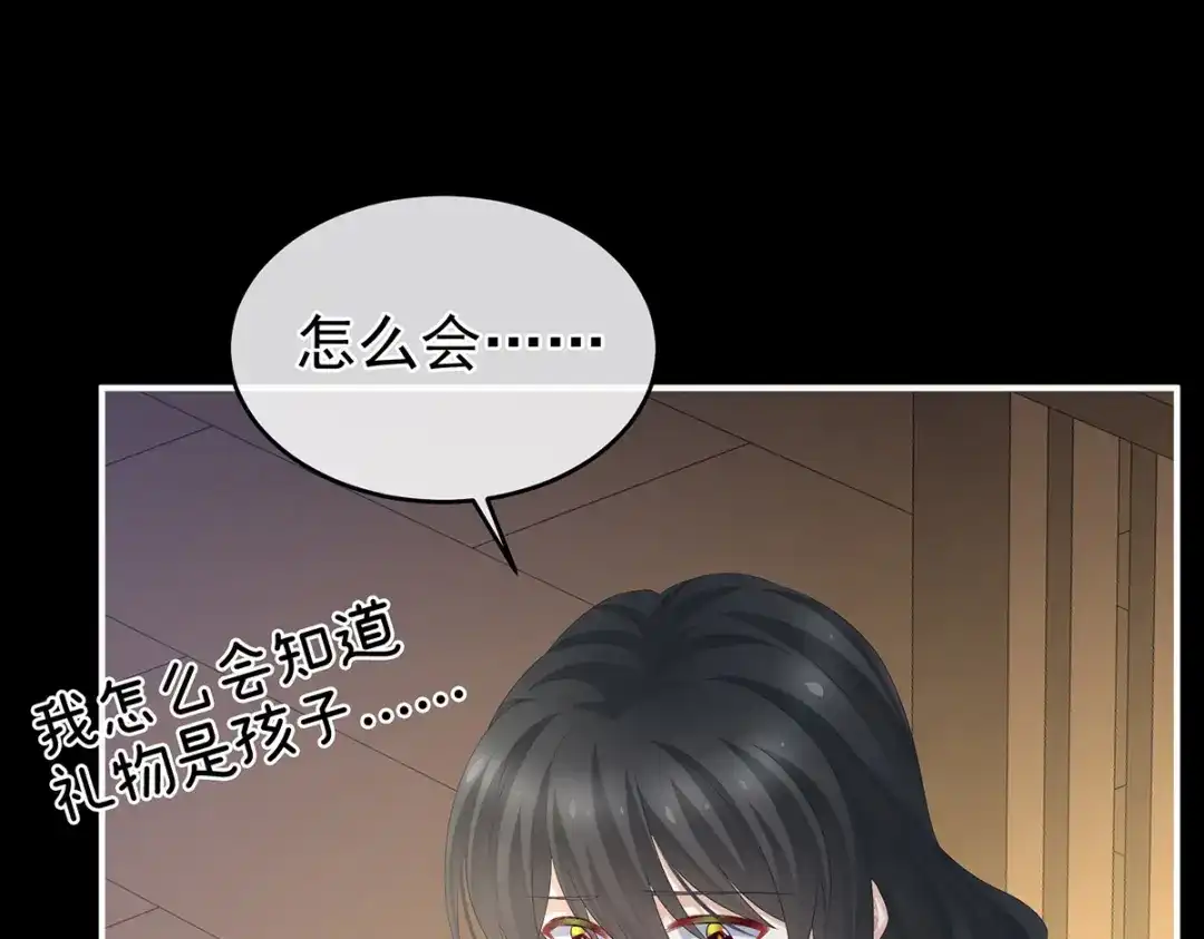 《女帝多蓝颜》第289话 顶级孕期伺候 第32页