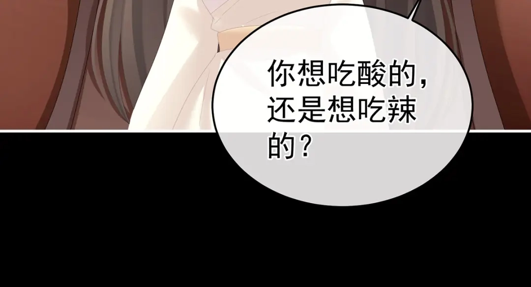《女帝多蓝颜》第289话 顶级孕期伺候 第83页