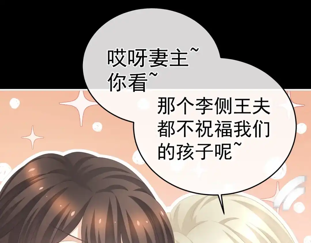 《女帝多蓝颜》第289话 顶级孕期伺候 第35页