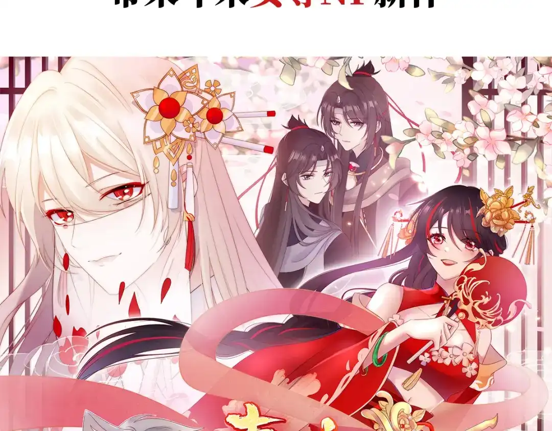 《女帝多蓝颜》第289话 顶级孕期伺候 第127页