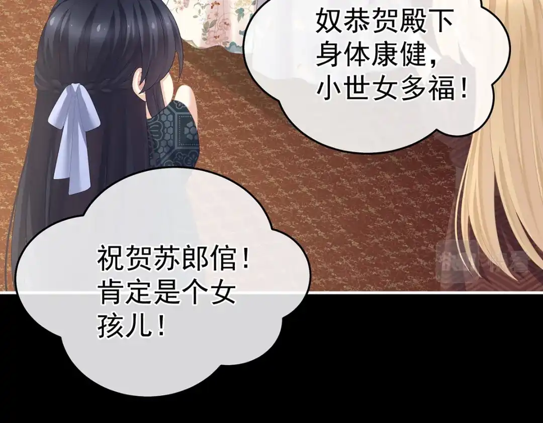 《女帝多蓝颜》第289话 顶级孕期伺候 第23页