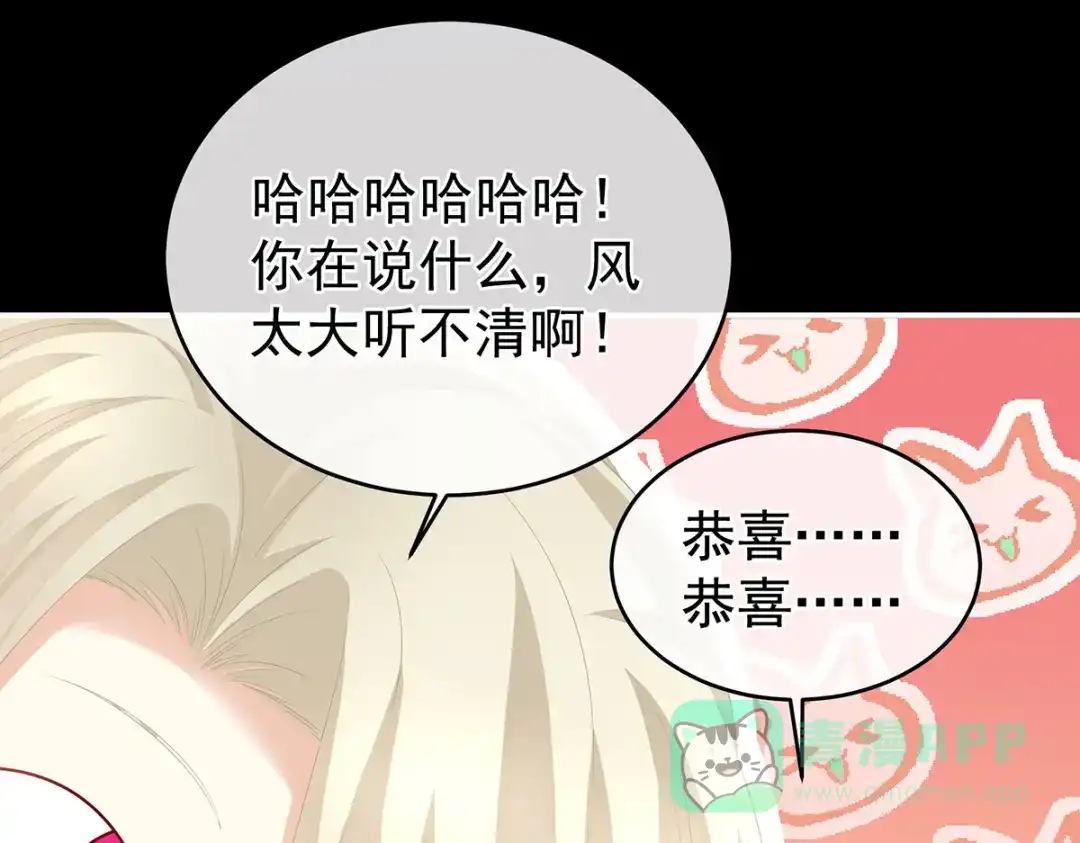 《女帝多蓝颜》第289话 顶级孕期伺候 第41页