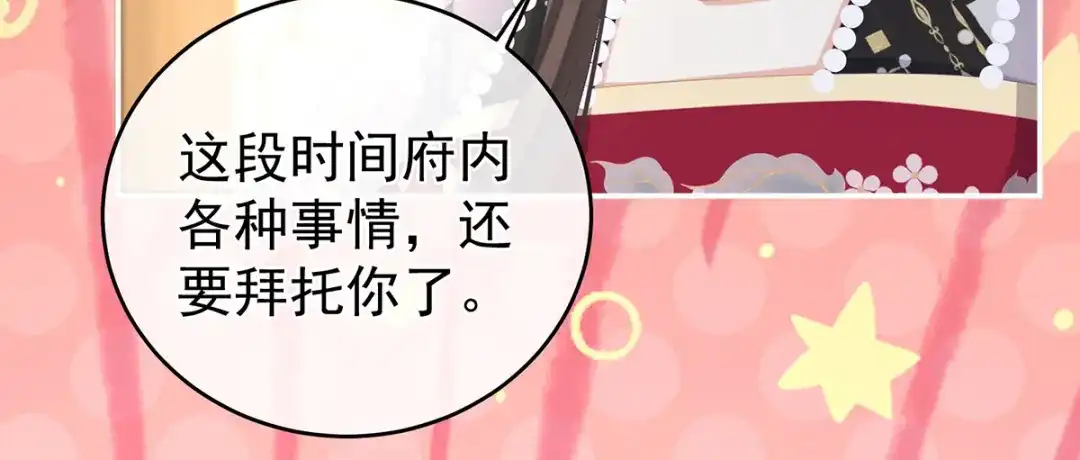《女帝多蓝颜》第289话 顶级孕期伺候 第55页