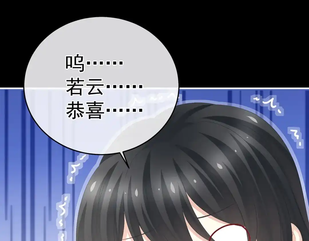 《女帝多蓝颜》第289话 顶级孕期伺候 第38页