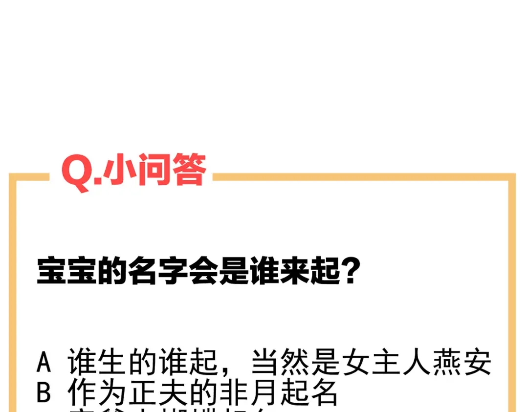 《女帝多蓝颜》第289话 顶级孕期伺候 第123页