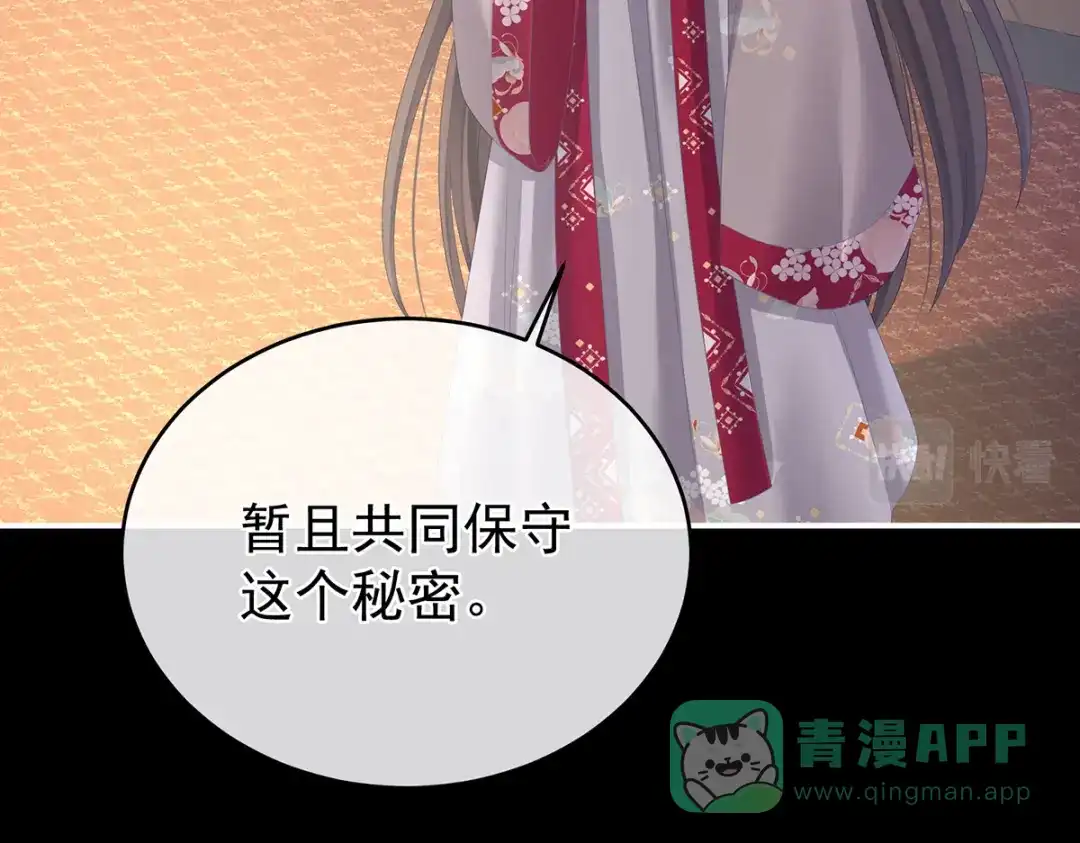 《女帝多蓝颜》第289话 顶级孕期伺候 第61页