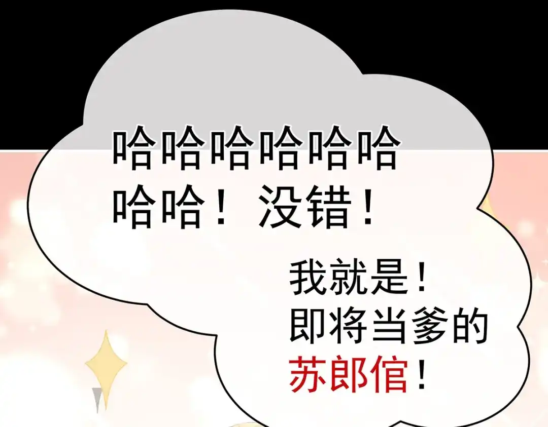 《女帝多蓝颜》第289话 顶级孕期伺候 第28页