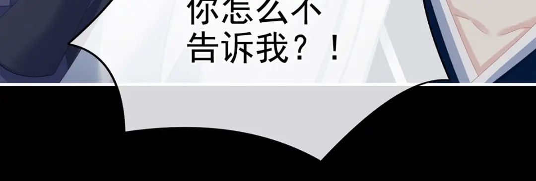 《女帝多蓝颜》第289话 顶级孕期伺候 第17页