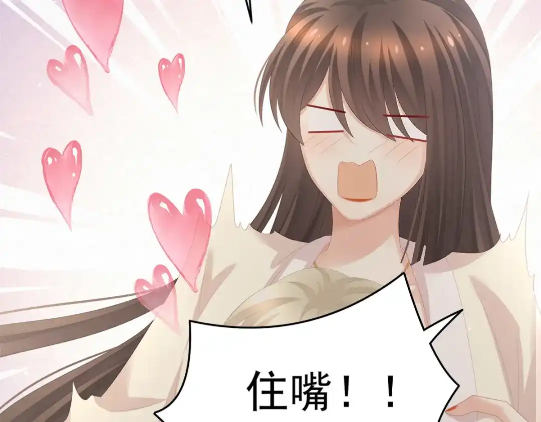 《女帝多蓝颜》第289话 顶级孕期伺候 第93页