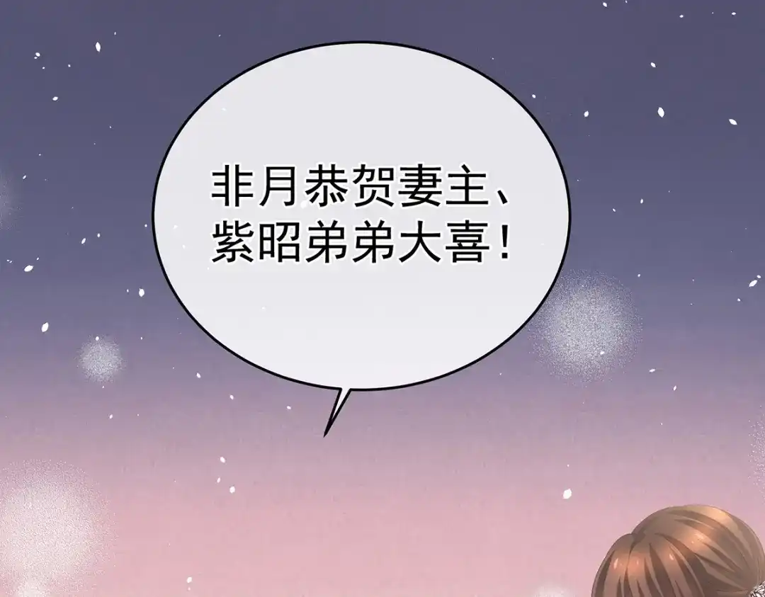 《女帝多蓝颜》第289话 顶级孕期伺候 第49页