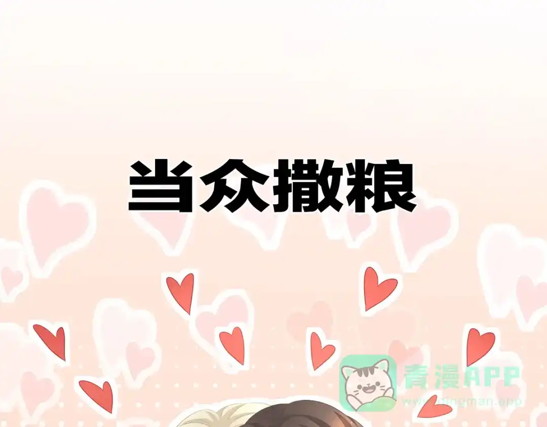 《女帝多蓝颜》第289话 顶级孕期伺候 第6页