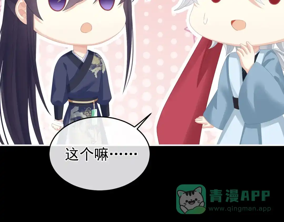 《女帝多蓝颜》第289话 顶级孕期伺候 第116页