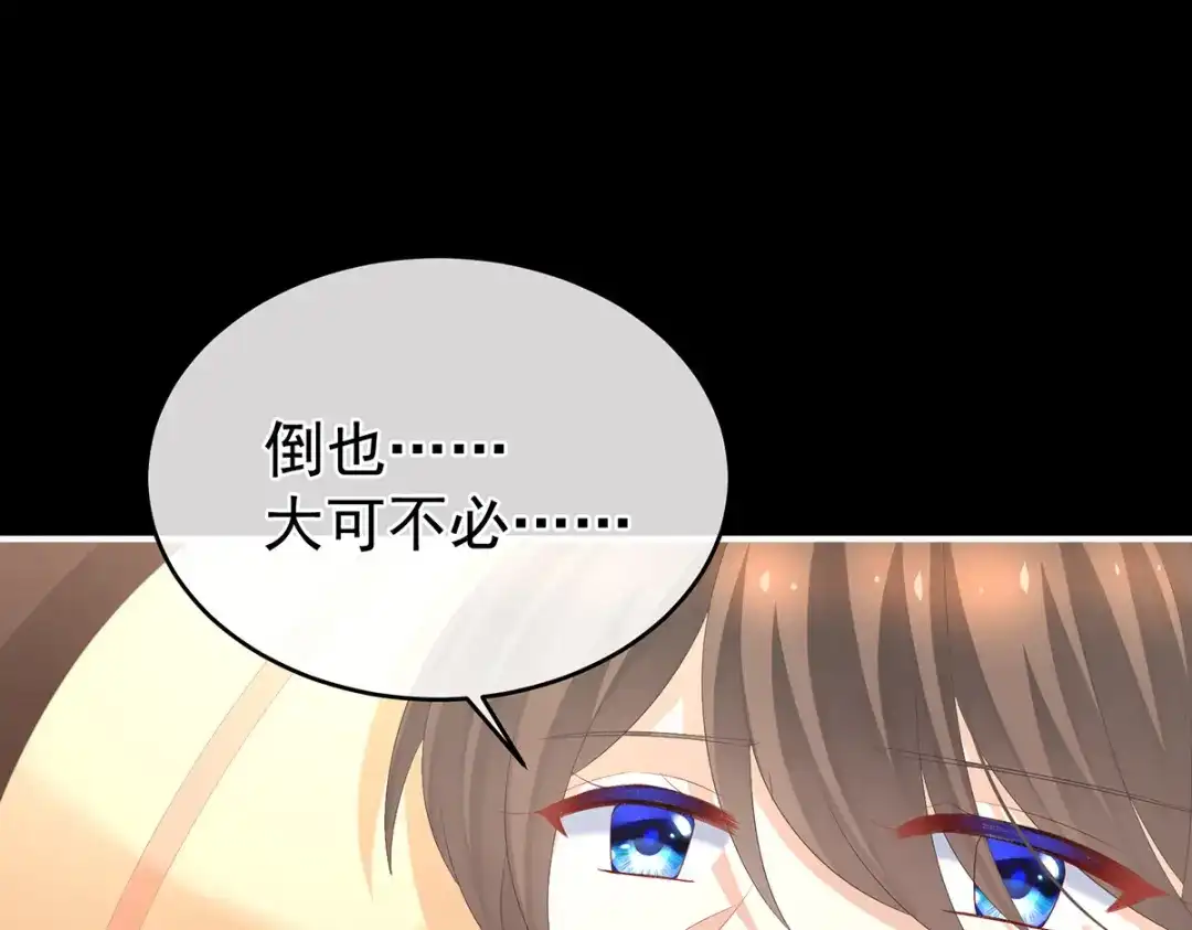 《女帝多蓝颜》第289话 顶级孕期伺候 第69页