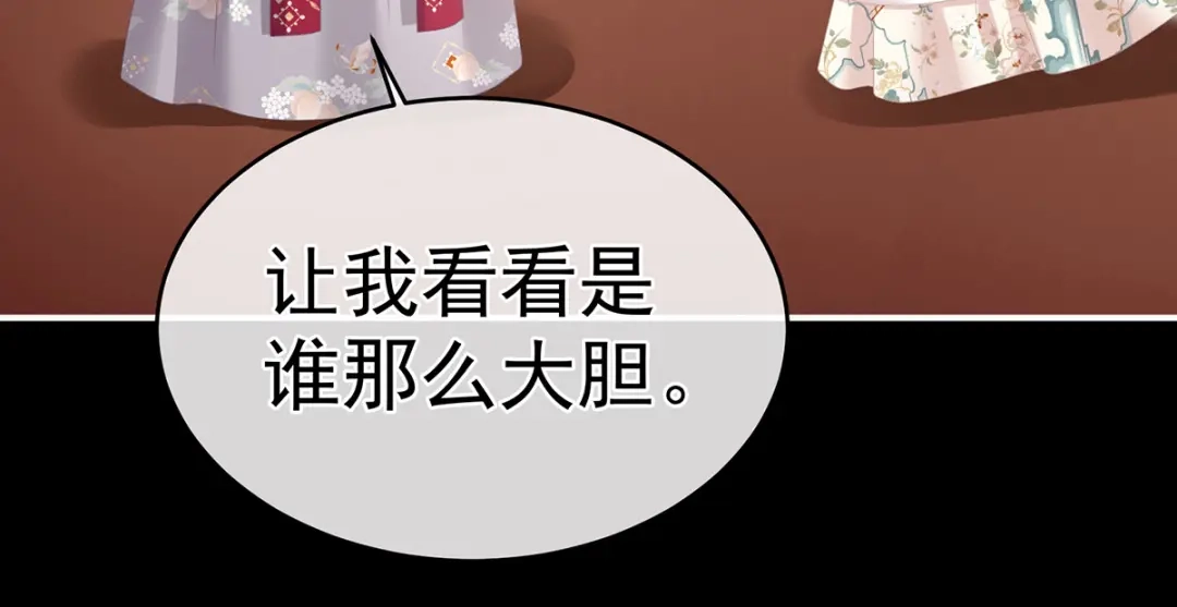 《女帝多蓝颜》第289话 顶级孕期伺候 第37页