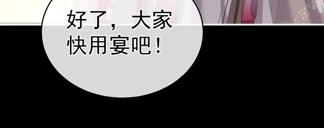 《女帝多蓝颜》第289话 顶级孕期伺候 第65页