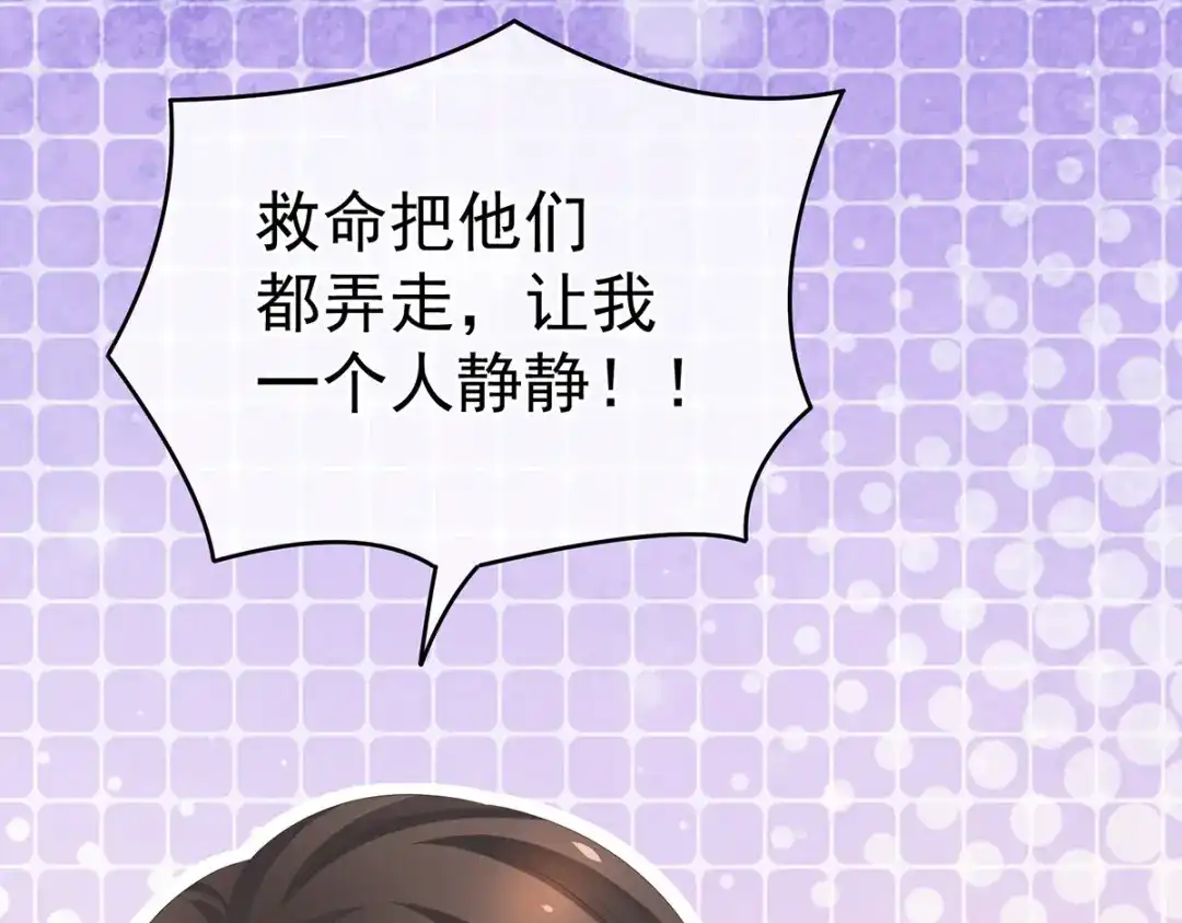 《女帝多蓝颜》第289话 顶级孕期伺候 第102页