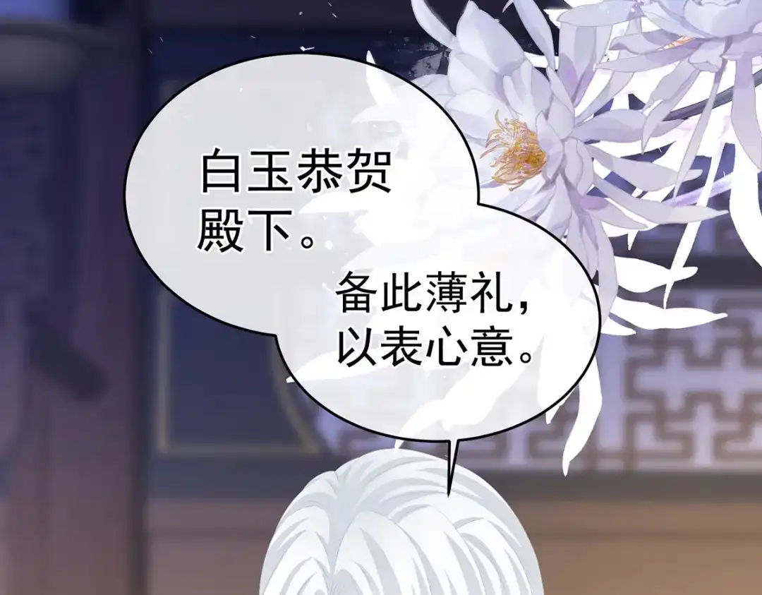 《女帝多蓝颜》第289话 顶级孕期伺候 第12页
