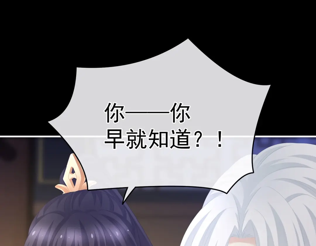 《女帝多蓝颜》第289话 顶级孕期伺候 第15页