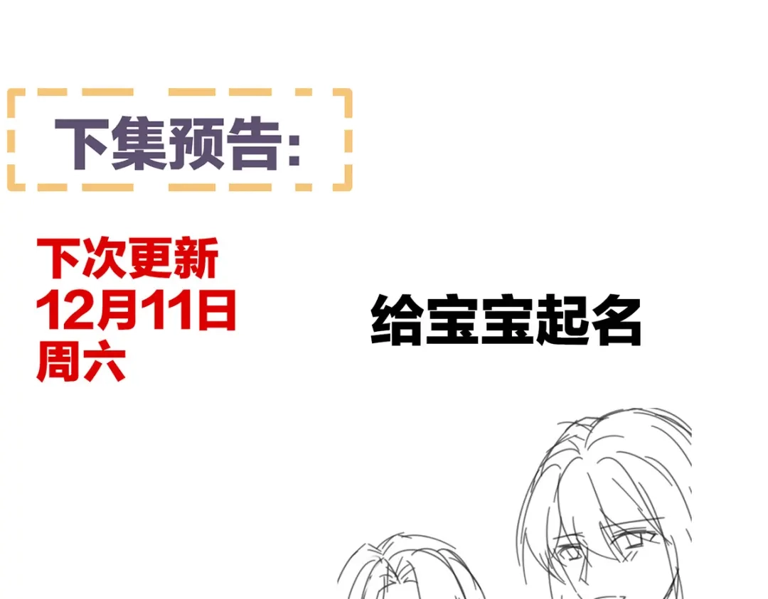 《女帝多蓝颜》第289话 顶级孕期伺候 第120页