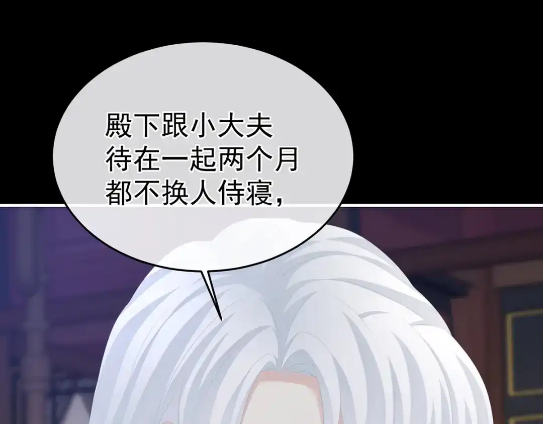 《女帝多蓝颜》第289话 顶级孕期伺候 第18页