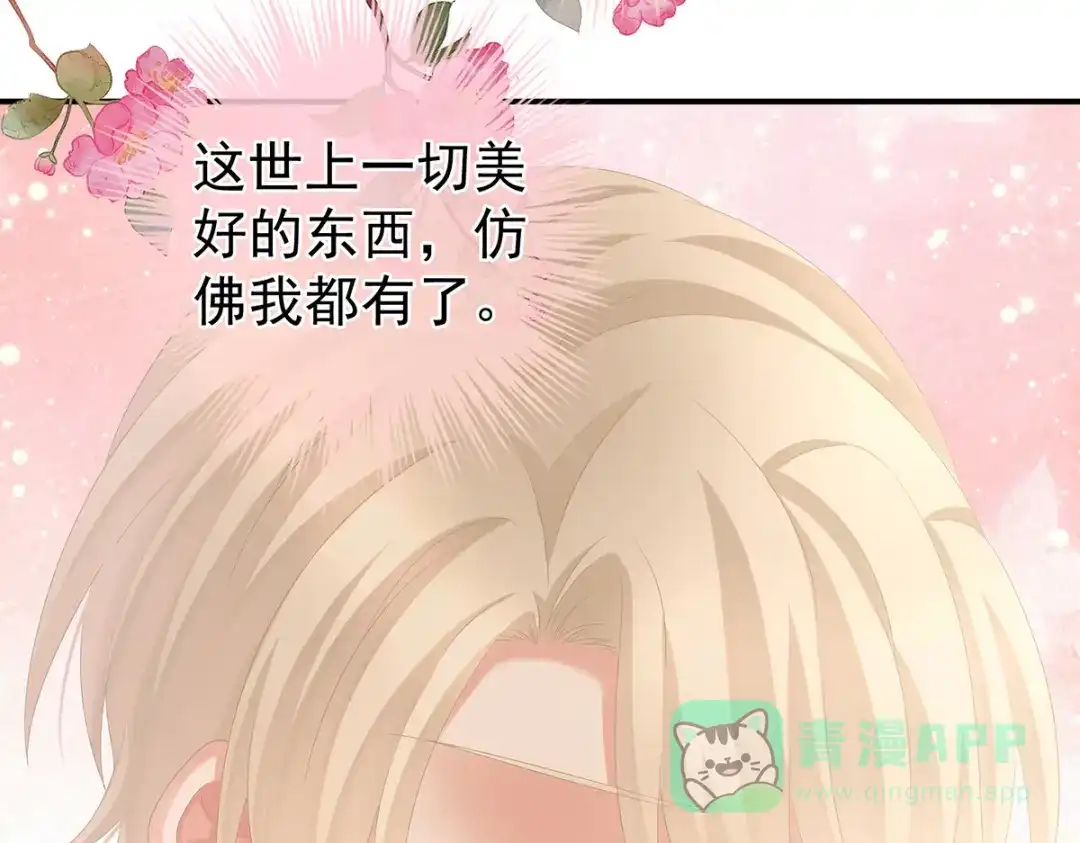 《女帝多蓝颜》第290话 给孩子起名 第76页