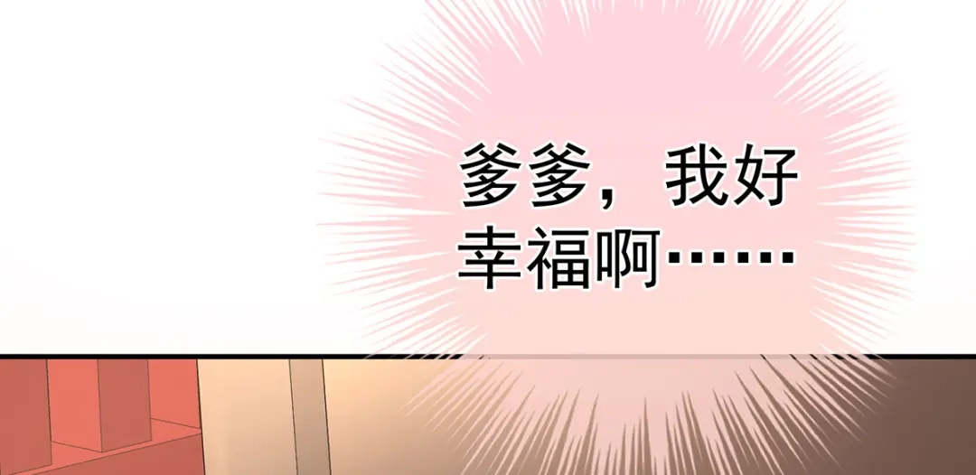 《女帝多蓝颜》第290话 给孩子起名 第72页