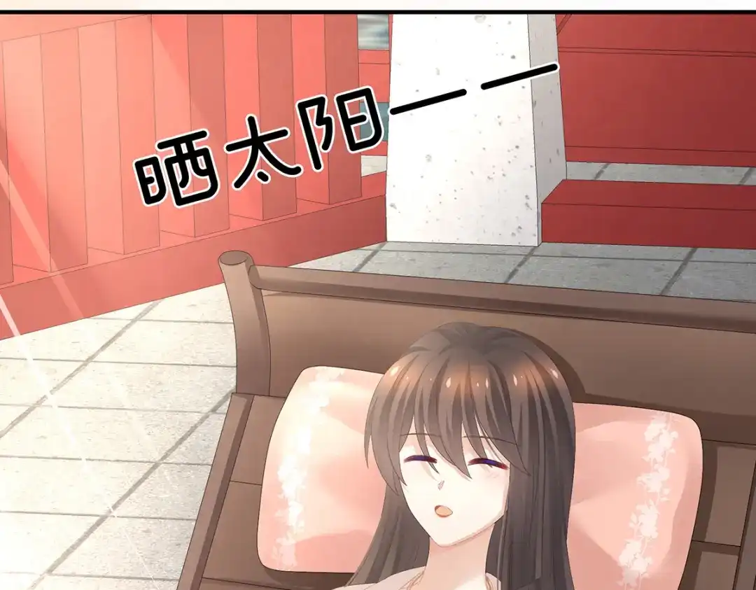 《女帝多蓝颜》第290话 给孩子起名 第55页