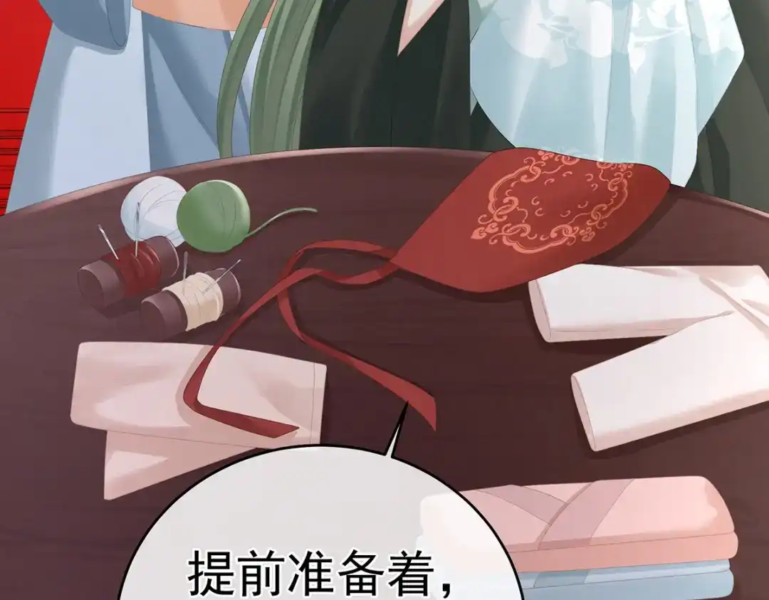 《女帝多蓝颜》第290话 给孩子起名 第34页