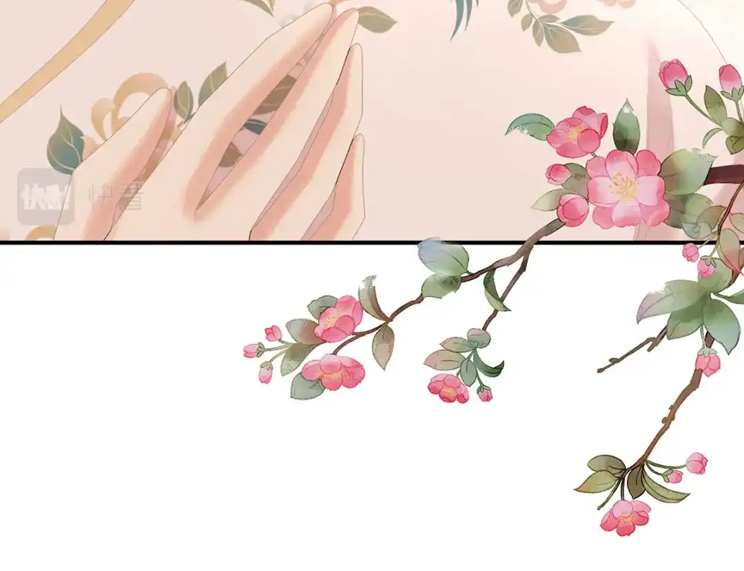 《女帝多蓝颜》第290话 给孩子起名 第78页