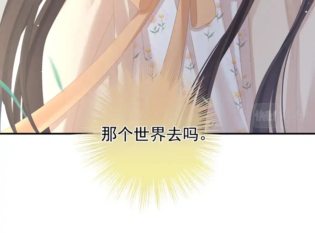 《女帝多蓝颜》第290话 给孩子起名 第114页