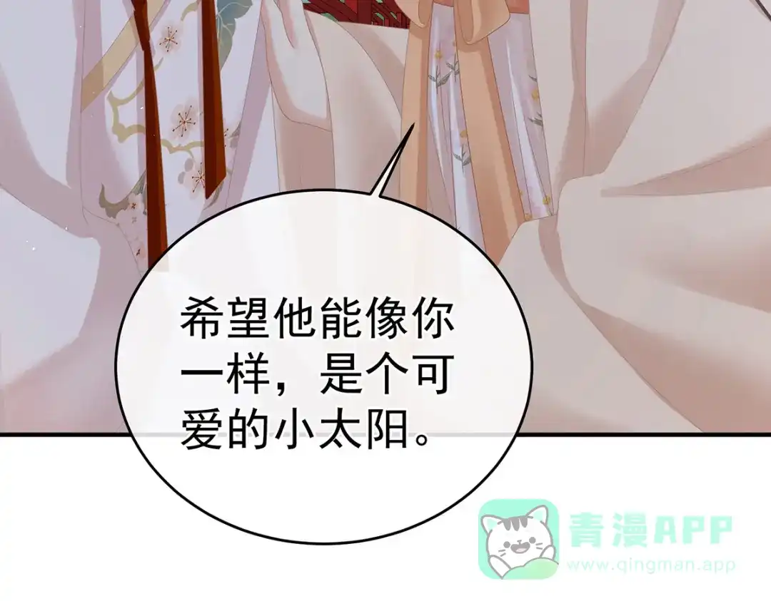 《女帝多蓝颜》第290话 给孩子起名 第101页