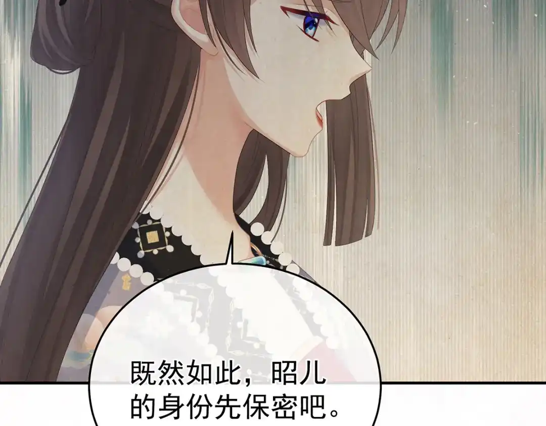 《女帝多蓝颜》第290话 给孩子起名 第62页