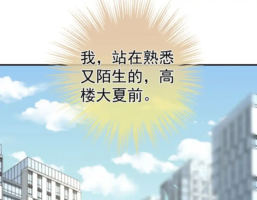 《女帝多蓝颜》第290话 给孩子起名 第108页