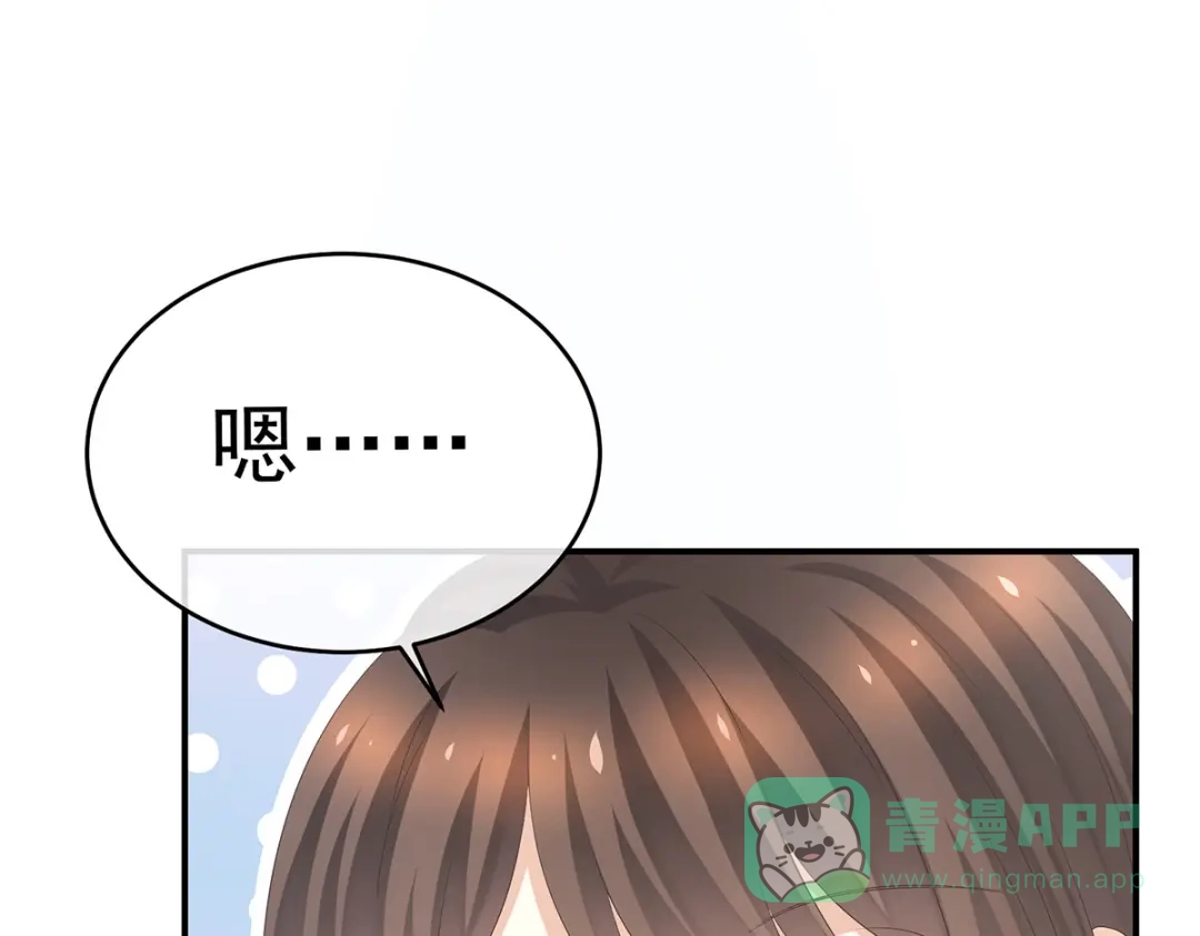 《女帝多蓝颜》第290话 给孩子起名 第96页