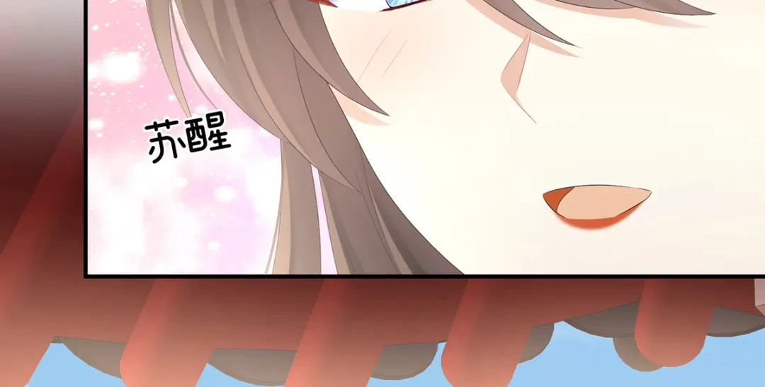 《女帝多蓝颜》第290话 给孩子起名 第82页