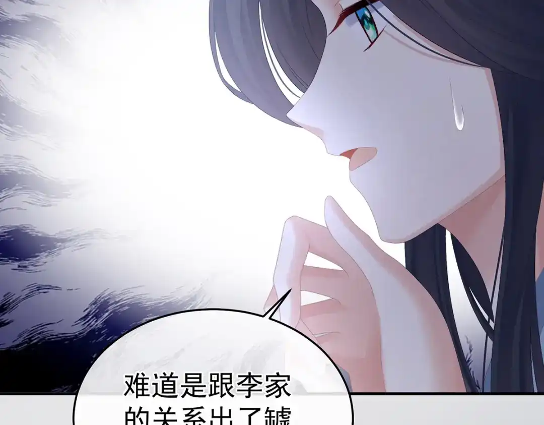 《女帝多蓝颜》第290话 给孩子起名 第19页
