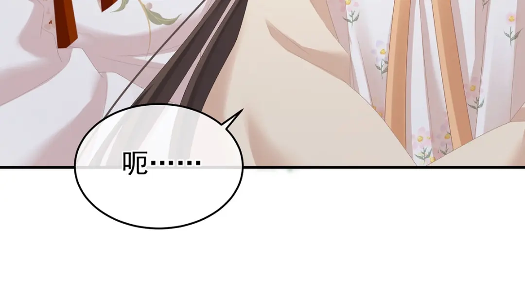 《女帝多蓝颜》第290话 给孩子起名 第85页