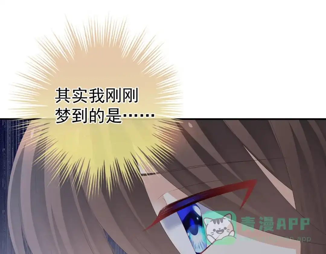 《女帝多蓝颜》第290话 给孩子起名 第106页