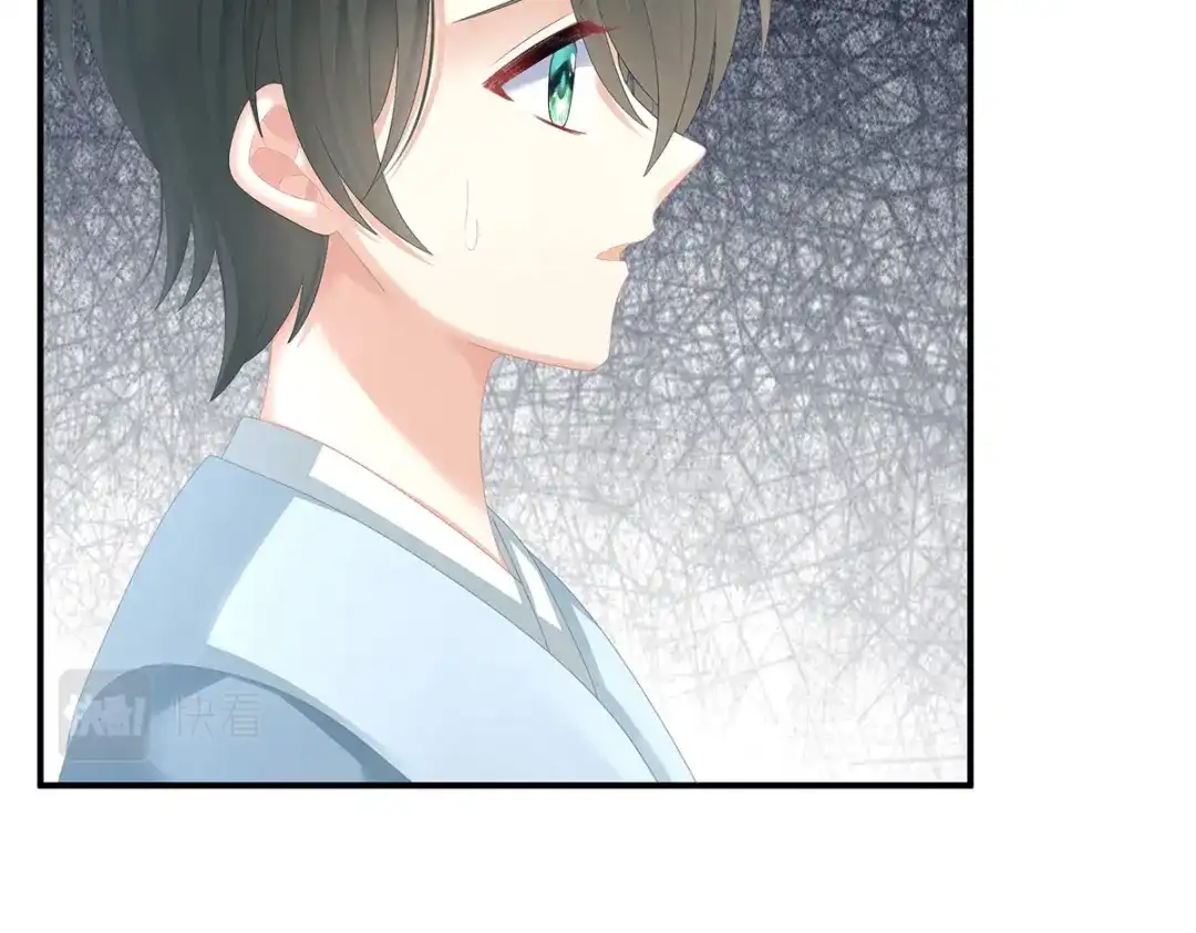 《女帝多蓝颜》第290话 给孩子起名 第40页