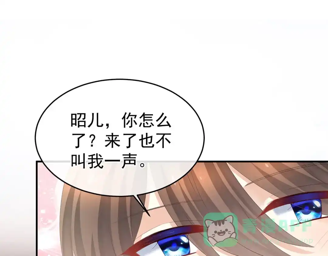 《女帝多蓝颜》第290话 给孩子起名 第81页