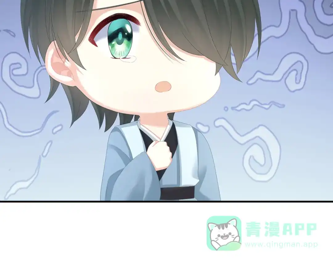 《女帝多蓝颜》第290话 给孩子起名 第46页