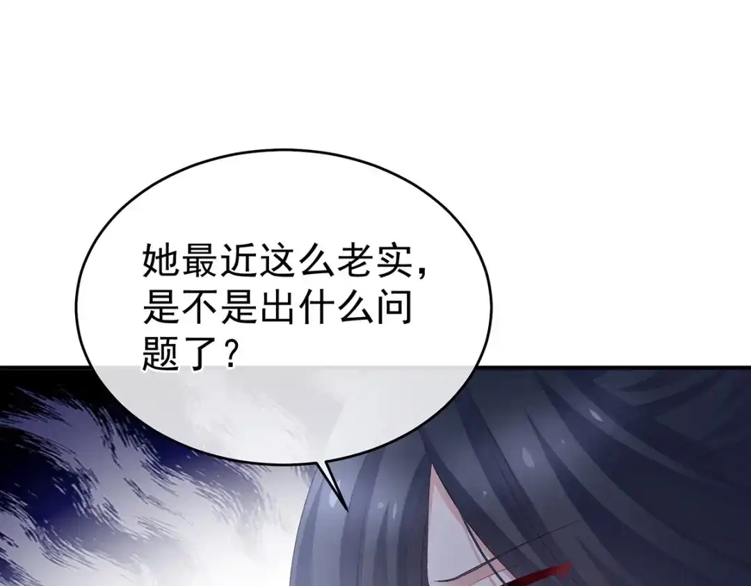 《女帝多蓝颜》第290话 给孩子起名 第18页
